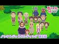 TVアニメ『魔王の娘は優しすぎる!!』ノンクレジットエンディング映像 第2話|ジャヒー(CV.大橋彩香),ドゥ(CV.久野美咲),アーリマン(CV.大塚明夫)「いっこにこにこ」