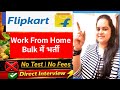 Flipkart Work From Home Jobs 2026 | 12th pass | Flipkart भर्ती 2026 💻 Work From Home Job | Freshers