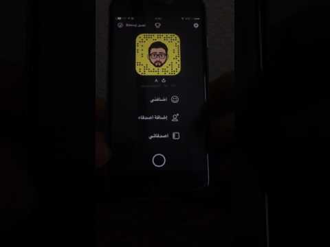 ايقاف / الغاء الذكريات في سناب شات لحماية خصوصيتك