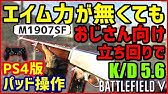 Bf5 Bfv マップは立ち回りのヒントが沢山 マップでは を見ろ おじさんの為のbf講座 Vol 04 Youtube