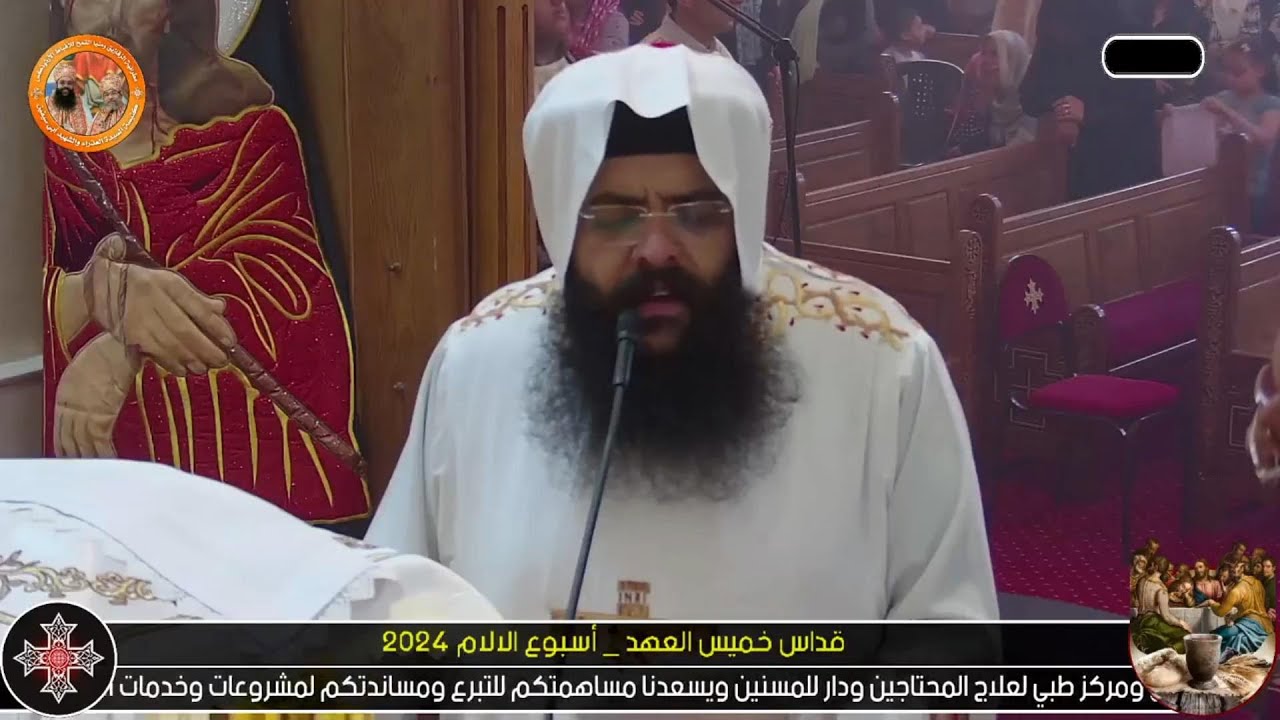 قسمة ذبح اسحق ( خميس العهد ) ابونا رويس فريد