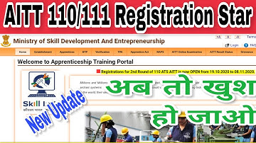 110 AITT Exam Registration | AITT 110 Result | AITT 110 Exam Date | 110 AITT Result | Kab Aayega