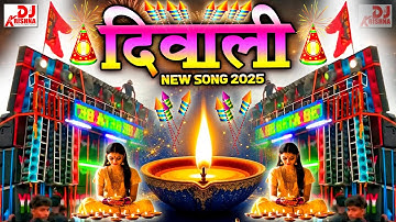 Happy Diwali 2025 | Diwali DJ Nonstop Remix | Diwali Festival Song पारंपरिक दिवाली गीत डीजे 2025