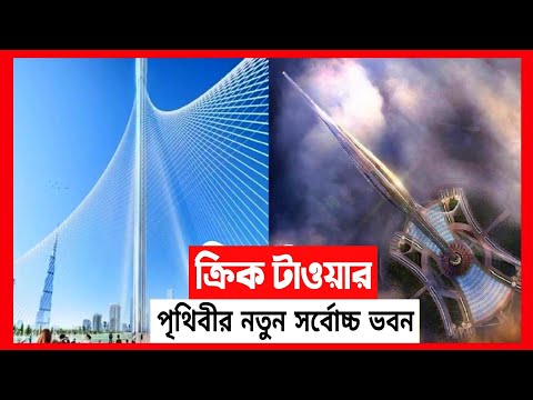 ভিডিও: ক্রেমলিনের কোন টাওয়ারটি সবচেয়ে উঁচু