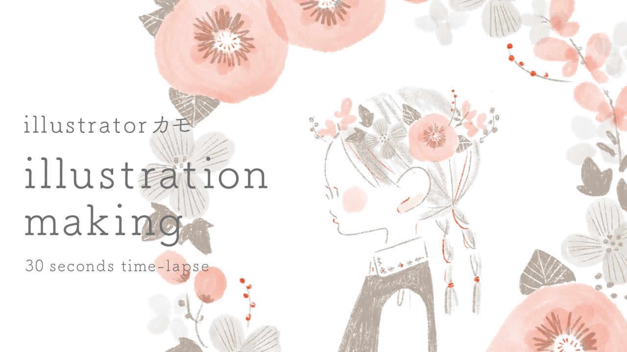 イラストメイキング 002 花飾りの女の子 By Illustratorカモ Youtube