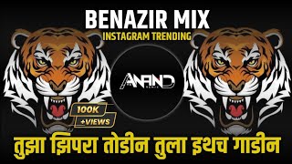 Tuza Zipra Todin Tula Hitach Gadin Dj Remix - Benazir Mix - Its Anand Remix - Tula Hitach Gadin Dj