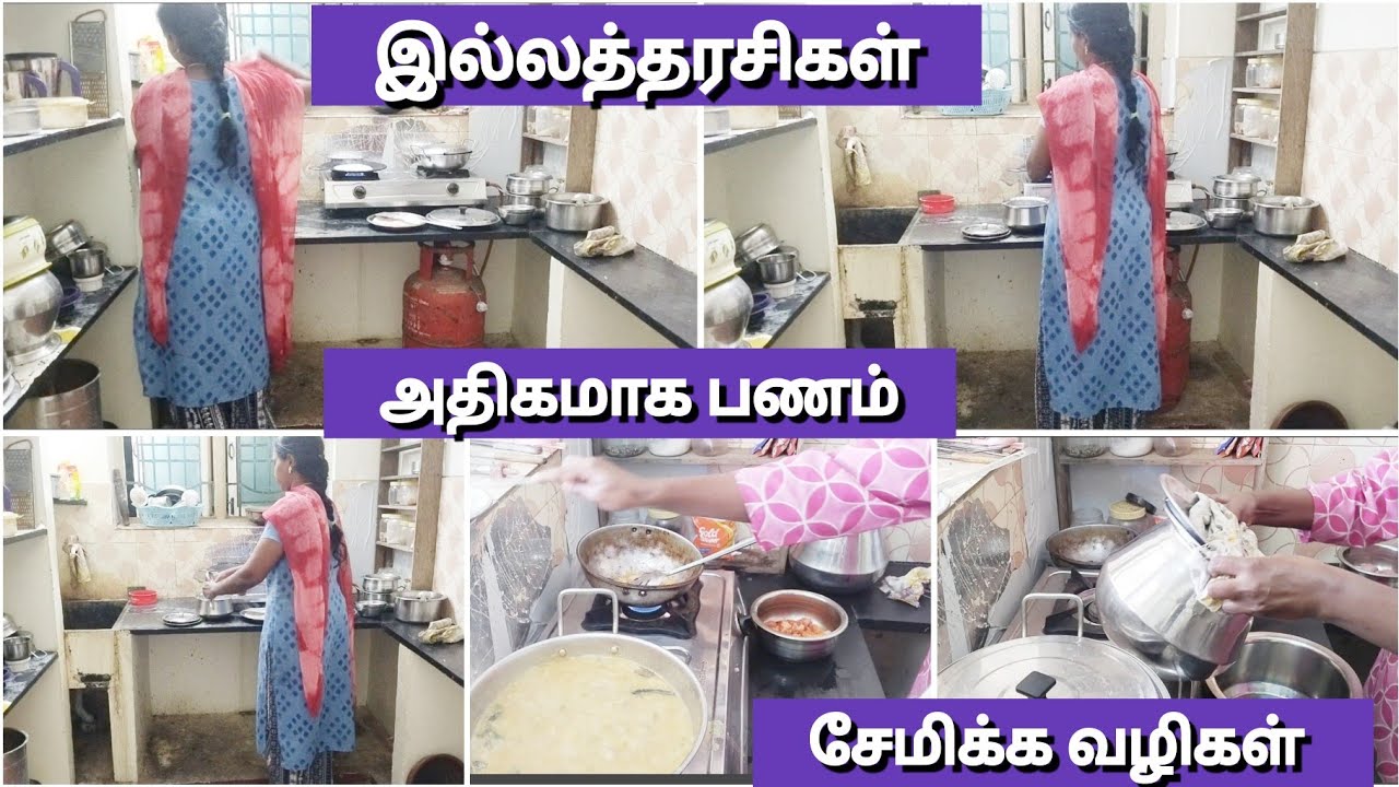 குடும்ப பெண்கள் சீக்கிரம் பணம் சேமிக்க வழிகள்/ Money saving Ideas for House wife / Sam Sugi Home