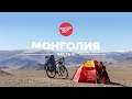Одиночное путешествие по Монголии. Часть 6.