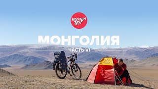 видео: Одиночное путешествие по Монголии. Часть 6. картинка: Одиночное путешествие по Монголии. Часть 6.