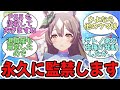 「サトノ家にトレをぶち込もうとするサトノダイヤモンド」に関する反応集【ウマ娘プリティーダービー】