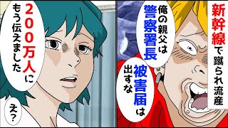 【漫画】妊娠中、バスでDQNにヤラれて流れた。後日…DQN「俺には未来があるから被害届出すな」私「もう出してますよ」