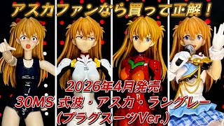 アスカページ You can enjoy Asuka with various expressions! (※If you can apply