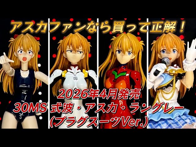 You can enjoy Asuka with various expressions! (※If you can apply