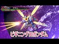 HD版 ジージェネオーバーワールド ビギニング30ガンダム 戦闘シーン集 模型戦士ガンプラビルダー ビギニングG