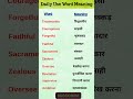💯💥Daily use english wordmeaning👍|| Spoken English || #shorts #viral #ytshorts #spokenenglish #vocabs