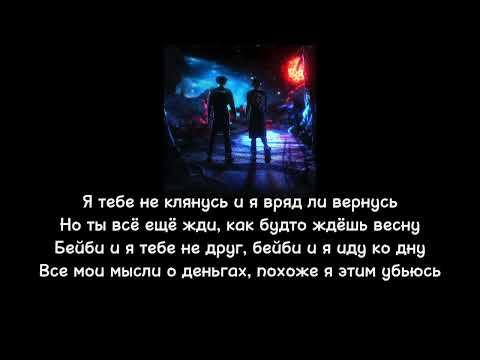 smazzi, NEWLIGHTCHILD - Тёмная комната |Текст песни|