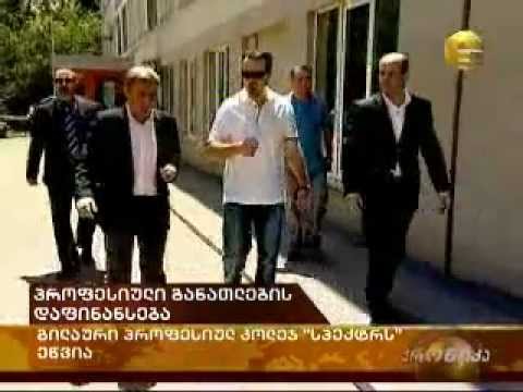 პრემიერ--მინისტრი პროფესიულ კოლეჯში