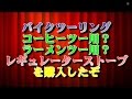 バイクツーリング コーヒーツー用?ラーメンツー用? レギュレーターストーブ を購入した