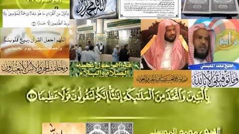 تجويد حزين رائع لفضيلة ألشيخ محمد ألمحيسني ــــ  ١٧ سورة ألأسراء