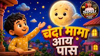 Chanda Mama Aaye Paas||  NON-STOP Hindi Rhymes ||Nursery rhymes &amp; baalgeet