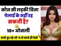 Bhabhi kaisa lund dekh kr khus hoti  randi viral mallu amazingquit