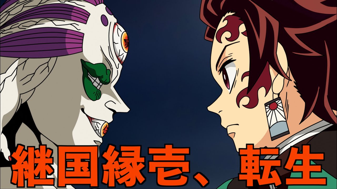鬼滅の刃】もしも継国縁壱が竈門炭治郎の体に転生したら【刀鍛冶の里編