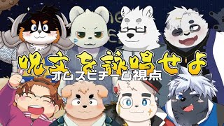 🍙オムスビチーム視点【Mage Arena】呪文を詠唱して発動！？4対4でわちゃわちゃバトル！！！【吠黒コクバ/北見ユウ/抹皚遊氣/幕間久真/江波もみじ/仁那太郎/笹山明/オムスビ稲穂】