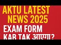 Aktu latest update all doubt clear