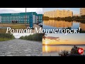 Мончегорск  2017