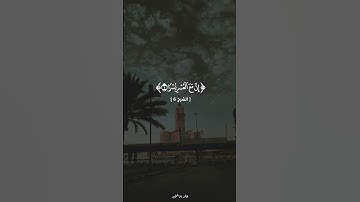 الشيخ علي جابر رحمه الله | سورة الشرح 🤍🎧