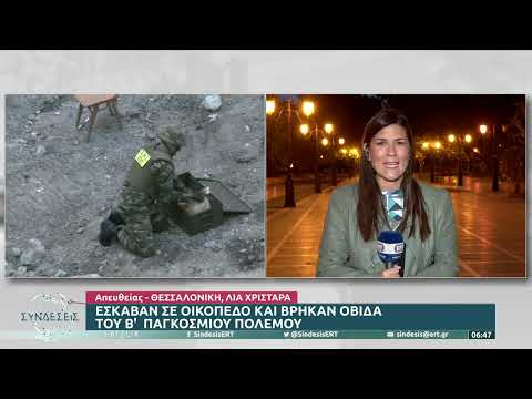 Θεσ/νικη: Έσκαβαν σε