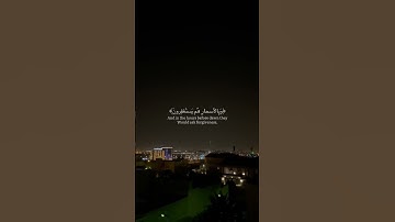 أنس الشهاب | سورة الذاريات