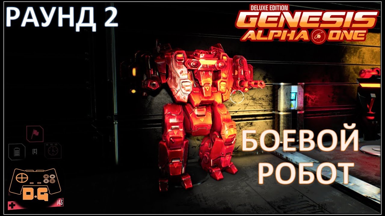 Genesis Alpha One Deluxe Edition ◈ Все генезисы раунда ◈ Прохождение ◈ Раунд 2 ◈ #22