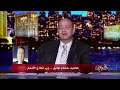 وزير قطاع الأعمال يتحدث عن مستقبل شركة النصر للسيارات مشكلتنا إن الشركة شريكتنا كانت في ووهان وزير قطاع الأعمال يتحدث عن مستقبل شركة النصر للسيارات مشكلتنا إن الشركة شريكتنا كانت في ووهان