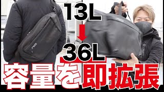 バッグの容量を瞬時に拡張してボストンバッグに！？旅行から普段使いまで使い勝手最強！【最新レビュー・クラウドファンディング】『CACHE』