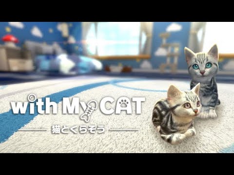 With My Cat 猫とくらそう 本物そっくりな猫を飼えるペット育成ゲーム 面白いゲーム情報 Ios Android Youtube