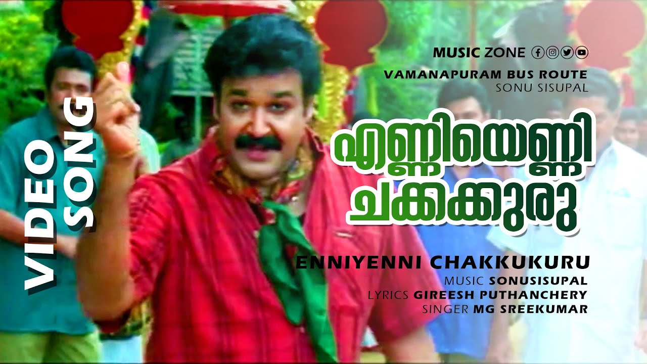 Enniyenni Chakkakkuru  Vamanapuram Bus Route  Super Hit Song  Mohanlal Jagathi  HBD MG Sreekumar