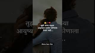 WhatsApp love status||Watsapp shayari status #marathistatus#hindistatus  #statusvideo screenshot 1