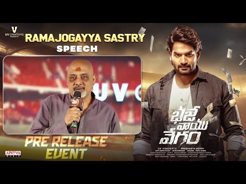 Ramajogayya Sastry Speech | Bhaje Vaayu Vegam Pre Release Event | Kartikeya | Ishwarya Menon - UVCREATIONS