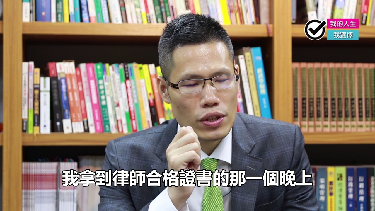 廖夫子教育天空: 【許峰源：真正決定你一輩子的命運，不是努力而是選擇】