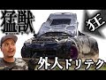日産フェアレディーZで驚愕ドリフト! 外人ドリフターの超絶追走テクニック! ノーマルパワーZ33のポテンシャルが光る! #350Z #lukefink #gktech