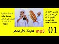 غايطة عراسي 01 بطلب من المشاهدين  3