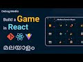 Game development in malayalam | React in malayalam | Git Deploy to vercel | മലയാളം ട്യൂട്ടോറിയലുകൾ