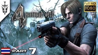 BRF - Resident Evil 4 (Part 7)