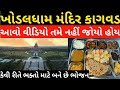 Khodaldham Temple Kagvad ।। Mega Kitchen of Khodaldham ।। How to Make Food ( Lunch and dinner )