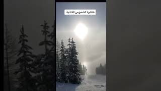 اشياء نادرة جدًا صورتها الكاميرا !! (الجزء 5)