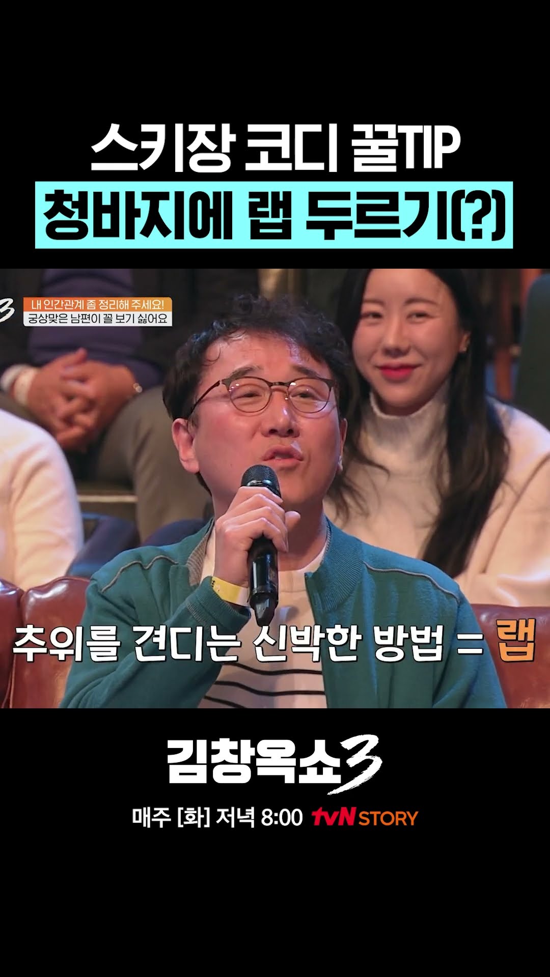 A miserly husband who’s gone to the extreme #KimChangokShow3
