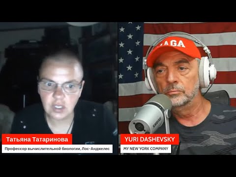 1510 ВЖИВУЮ/LIVE c ТАТЬЯНOЙ ТАТАРИНОВОЙ, Ph.D., профессором биологии (Лос-Анджелес)