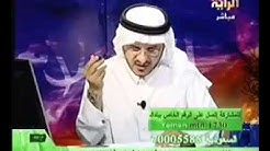 برنامج الدكتور فهد لتفسير الأحلام الحلقة 86 منتديات الدكتور الشيخ فهد بن سعود العصيمي 7