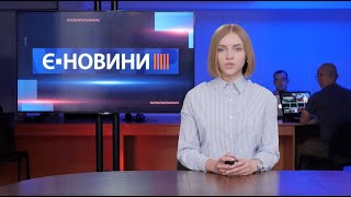єНовини Николаев:  Нарушители комендантского / Очистка ливневок / Обстрелы в городе